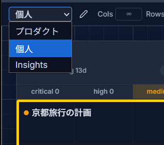 ペインヘッダーで開いたボードピッカーのドロップダウン