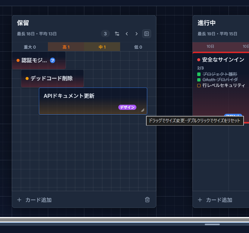 カードの右下の角をドラッグしてサイズ変更している様子