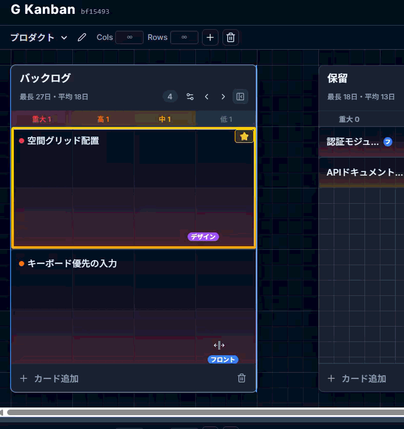 列のリサイズハンドルをドラッグしている様子