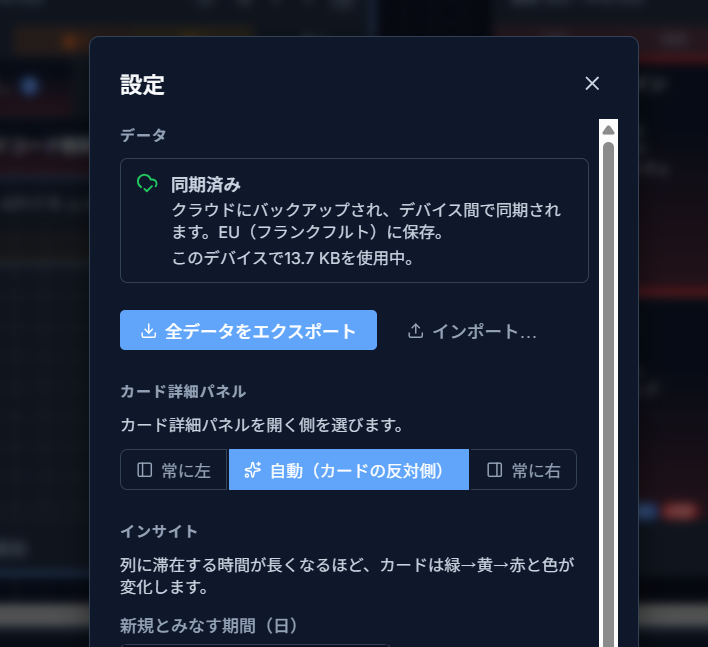 設定内のエクスポートボタンと、その上に表示されたデバイス上のデータサイズ