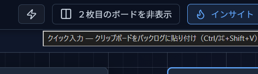 ヘッダーにあるクイック入力ボタン